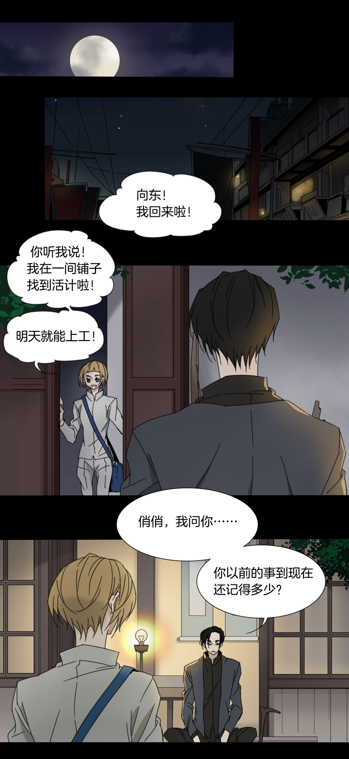 夏家灵异录韩漫全集-82 穿越时空的少女⑫无删减无遮挡章节图片 