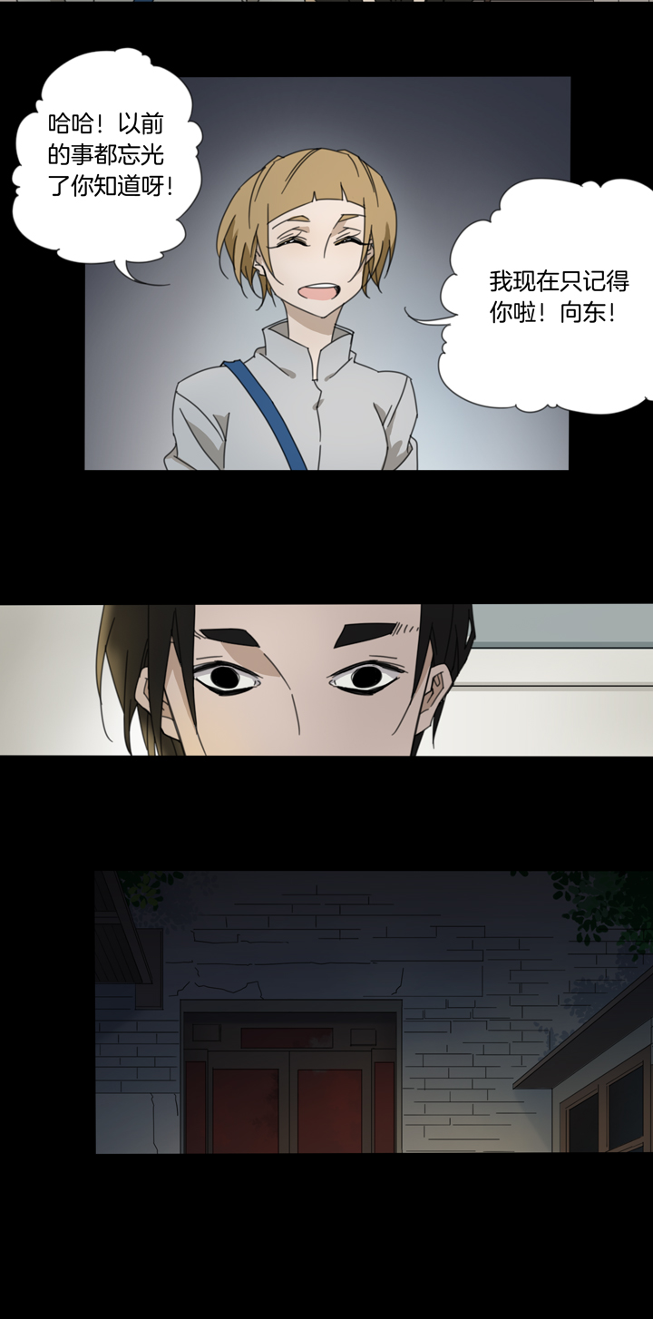 夏家灵异录韩漫全集-82 穿越时空的少女⑫无删减无遮挡章节图片 