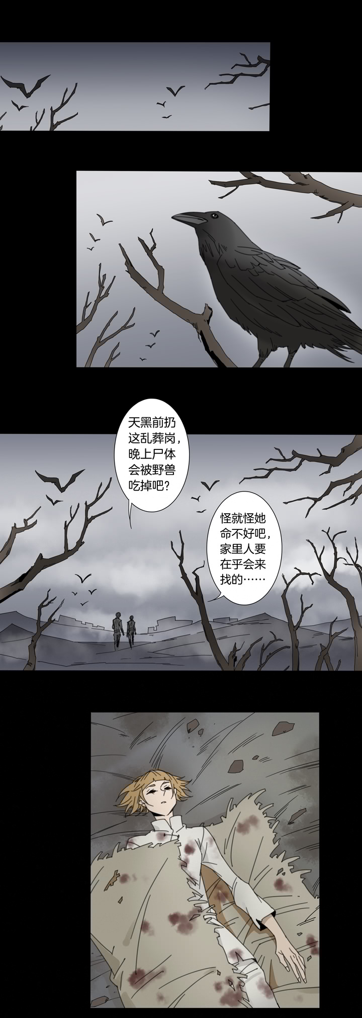 夏家灵异录韩漫全集-83 穿越时空的少女⑬无删减无遮挡章节图片 