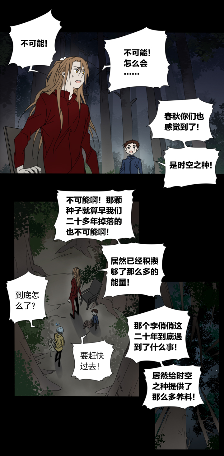 夏家灵异录韩漫全集-83 穿越时空的少女⑬无删减无遮挡章节图片 