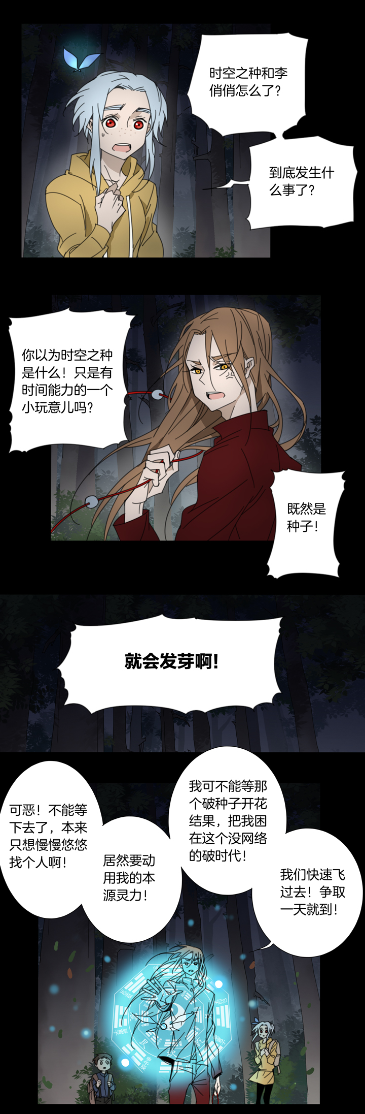 夏家灵异录韩漫全集-83 穿越时空的少女⑬无删减无遮挡章节图片 