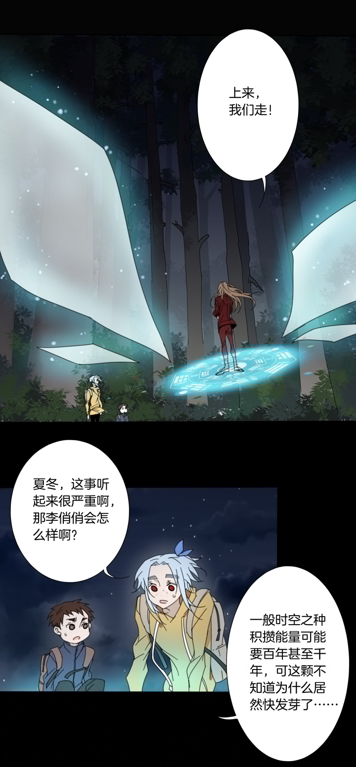 夏家灵异录韩漫全集-83 穿越时空的少女⑬无删减无遮挡章节图片 