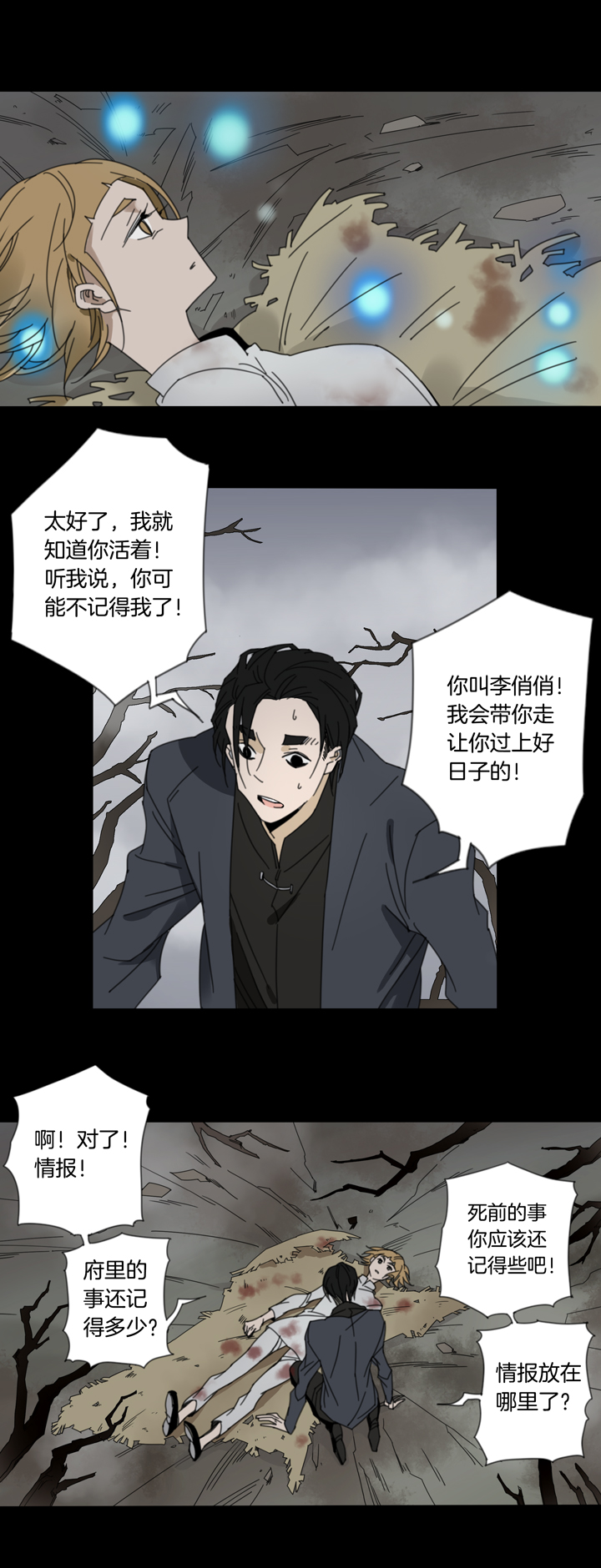 夏家灵异录韩漫全集-83 穿越时空的少女⑬无删减无遮挡章节图片 