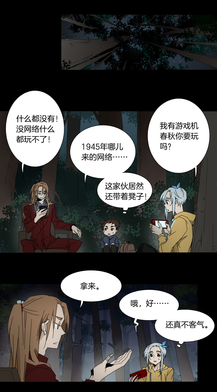 夏家灵异录韩漫全集-83 穿越时空的少女⑬无删减无遮挡章节图片 