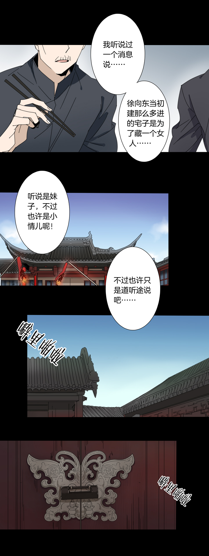 夏家灵异录韩漫全集-84 穿越时空的少女⑭无删减无遮挡章节图片 