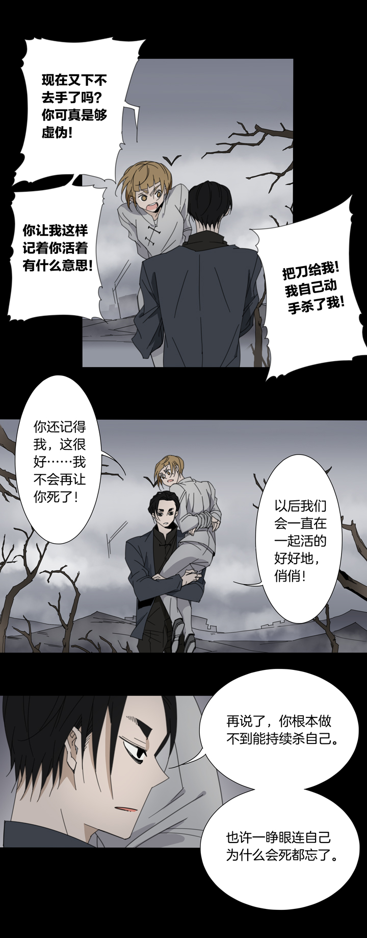 夏家灵异录韩漫全集-84 穿越时空的少女⑭无删减无遮挡章节图片 