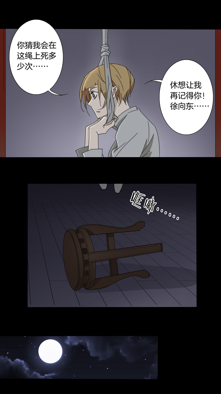 夏家灵异录韩漫全集-84 穿越时空的少女⑭无删减无遮挡章节图片 