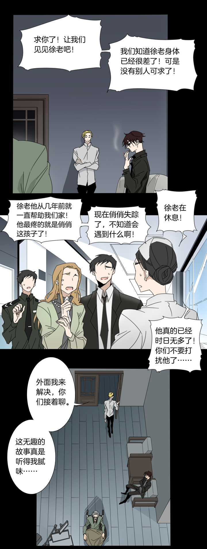 夏家灵异录韩漫全集-85 穿越时空的少女⑮无删减无遮挡章节图片 