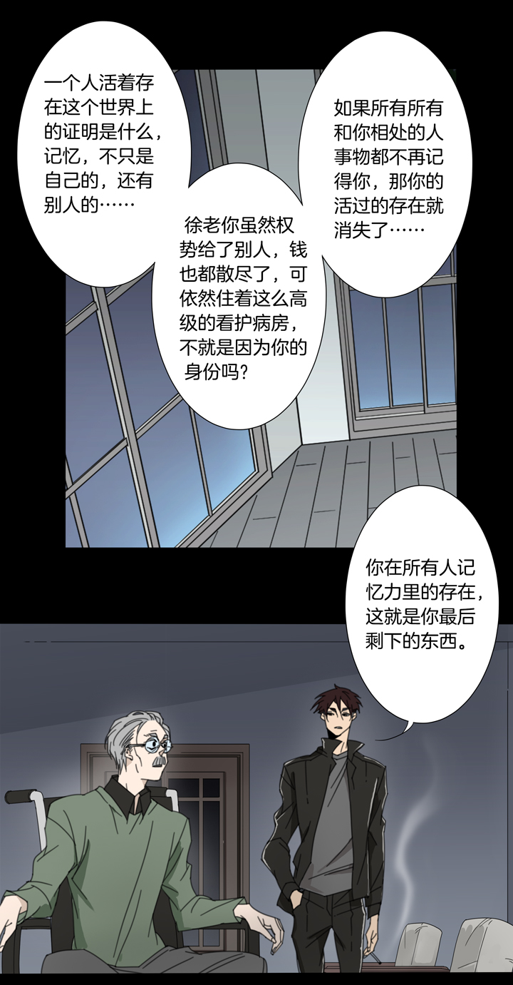 夏家灵异录韩漫全集-85 穿越时空的少女⑮无删减无遮挡章节图片 
