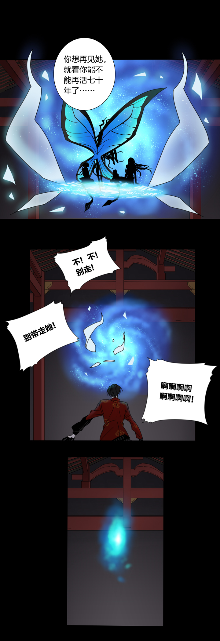 夏家灵异录韩漫全集-85 穿越时空的少女⑮无删减无遮挡章节图片 
