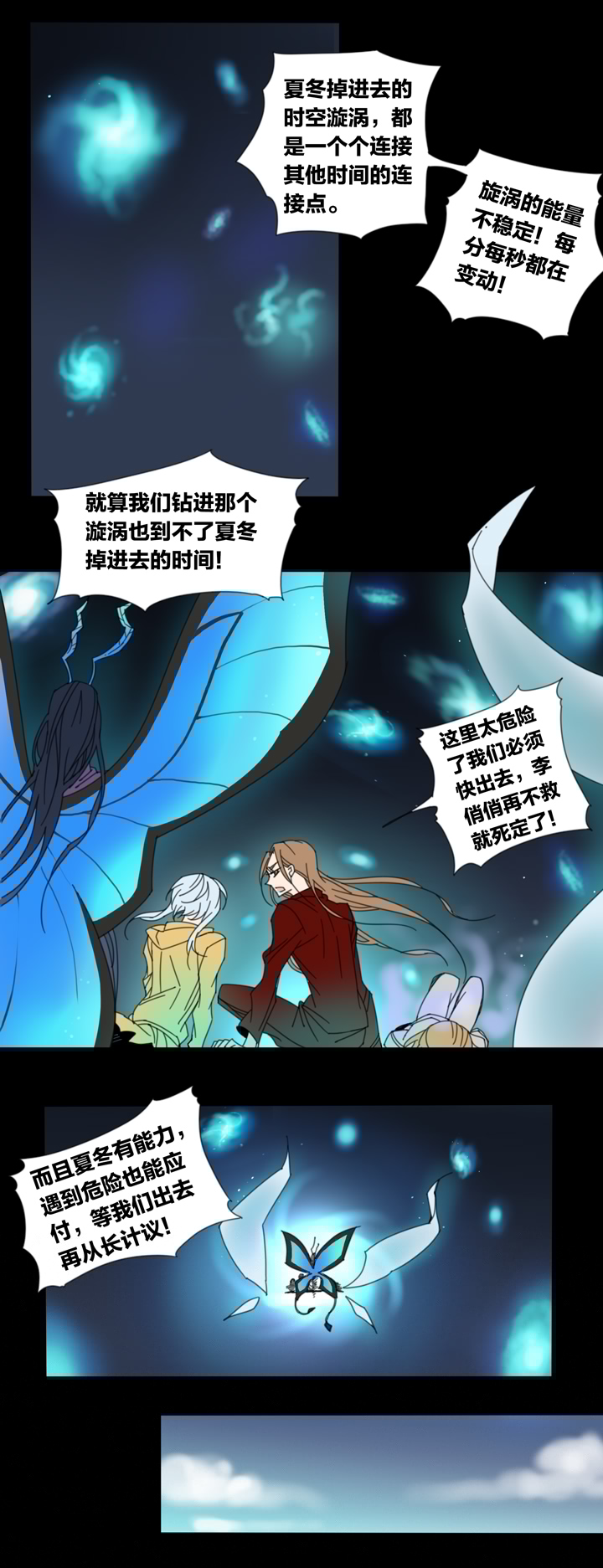 夏家灵异录韩漫全集-86 穿越时空的少女⑯无删减无遮挡章节图片 