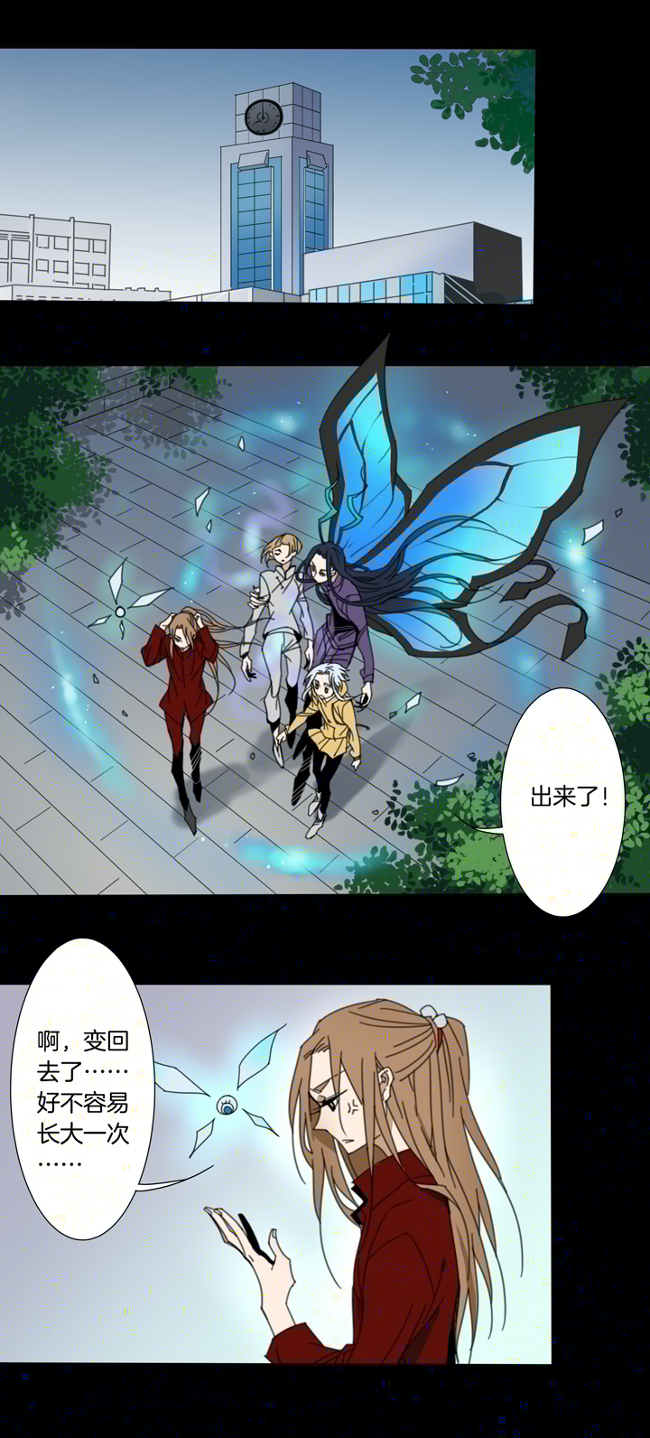 夏家灵异录韩漫全集-86 穿越时空的少女⑯无删减无遮挡章节图片 