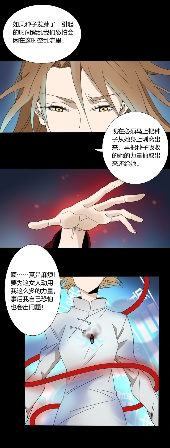 夏家灵异录韩漫全集-86 穿越时空的少女⑯无删减无遮挡章节图片 