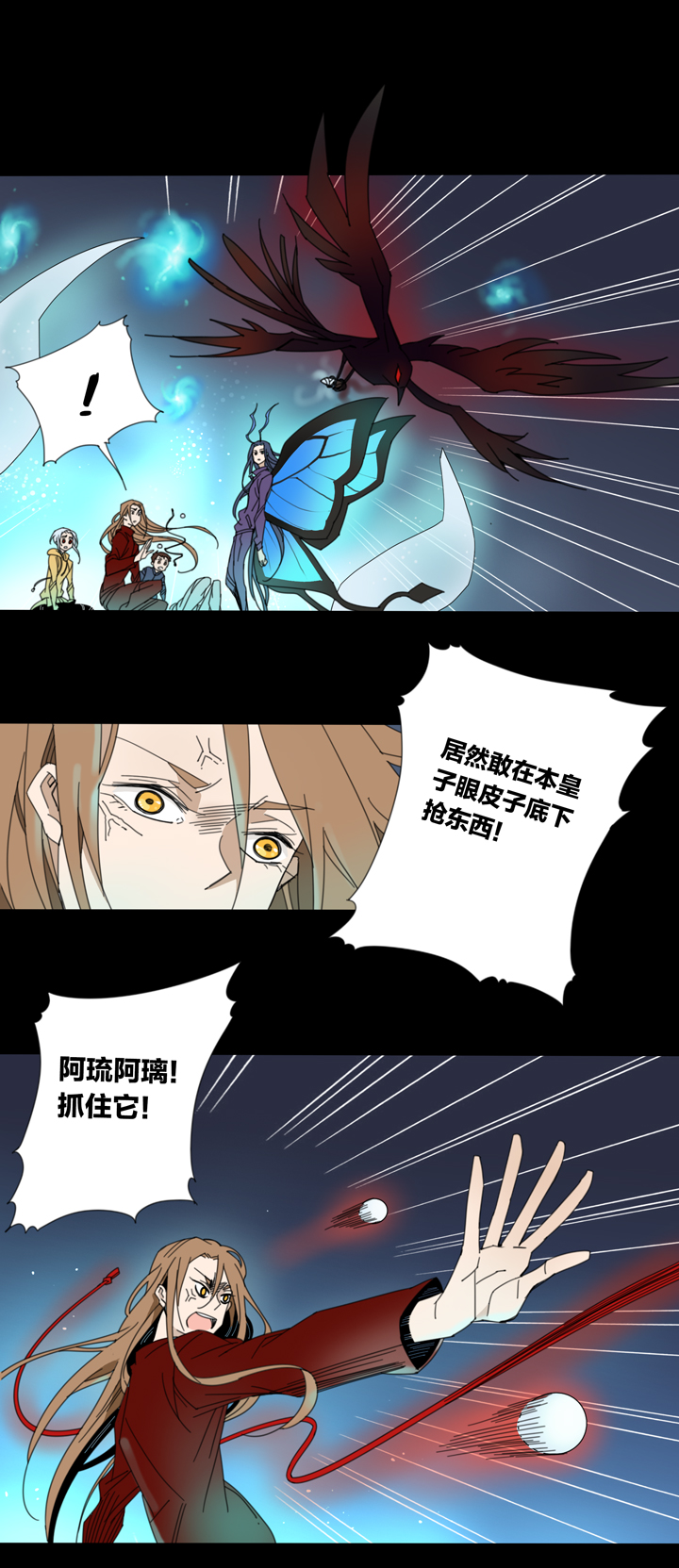 夏家灵异录韩漫全集-86 穿越时空的少女⑯无删减无遮挡章节图片 