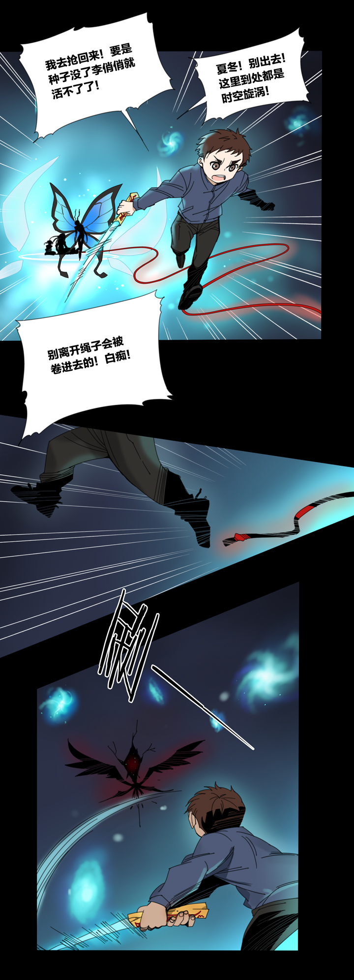 夏家灵异录韩漫全集-86 穿越时空的少女⑯无删减无遮挡章节图片 