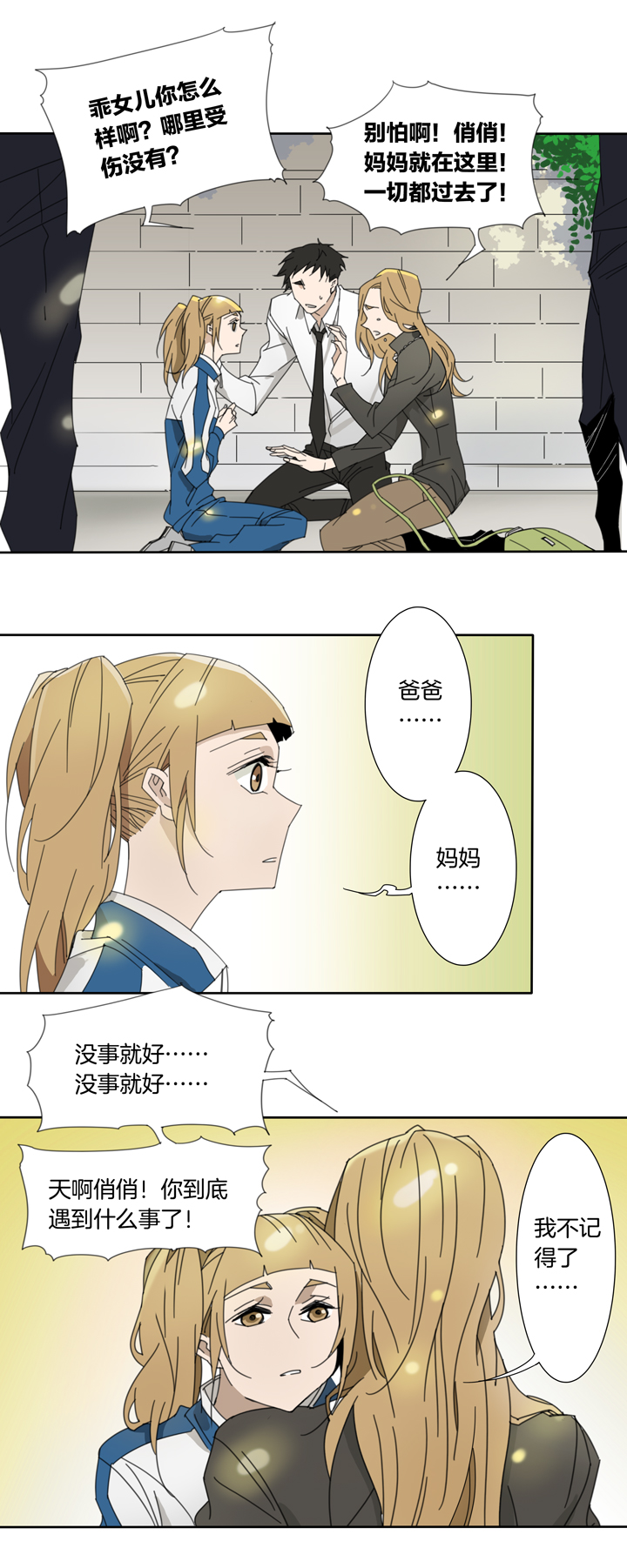 夏家灵异录韩漫全集-87穿越时空的少女⑰无删减无遮挡章节图片 