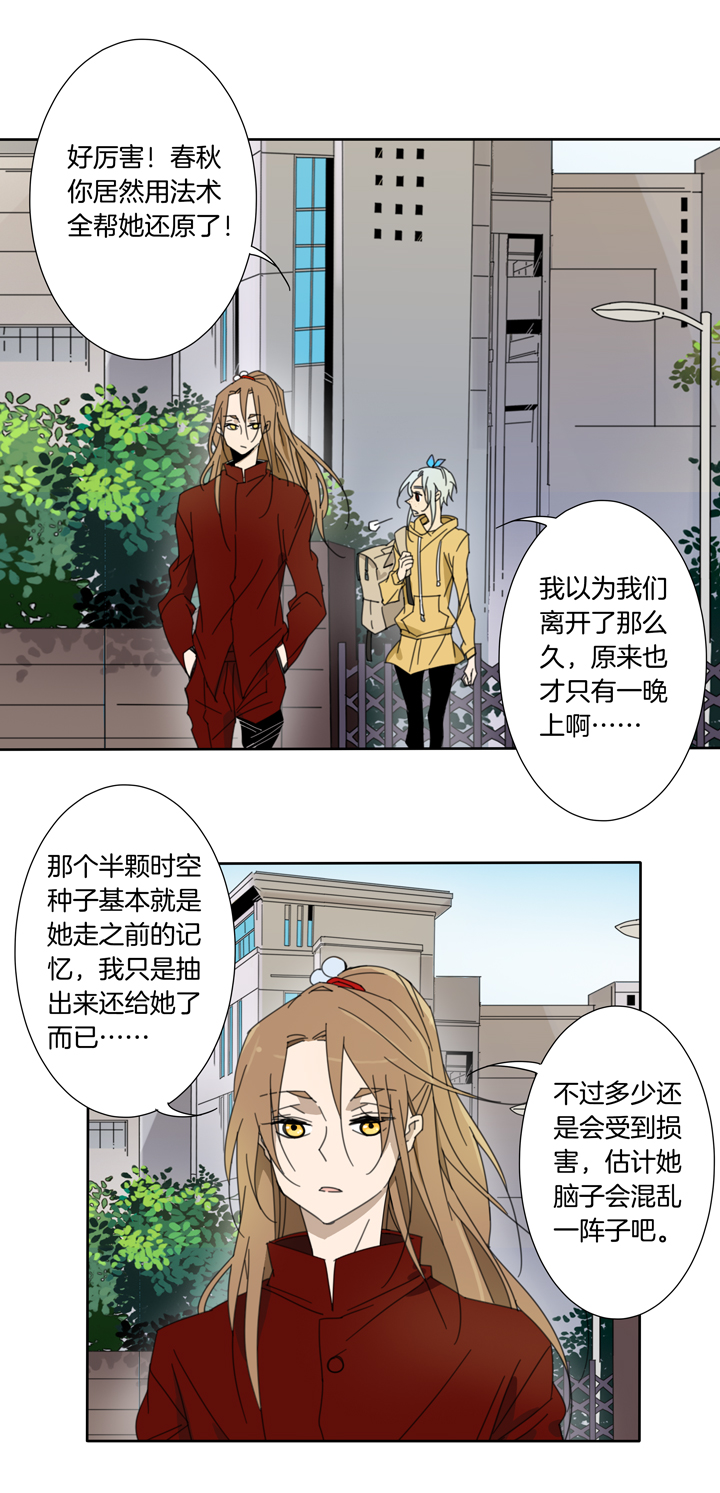 夏家灵异录韩漫全集-87穿越时空的少女⑰无删减无遮挡章节图片 