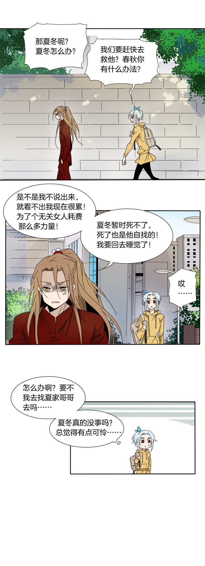 夏家灵异录韩漫全集-87穿越时空的少女⑰无删减无遮挡章节图片 