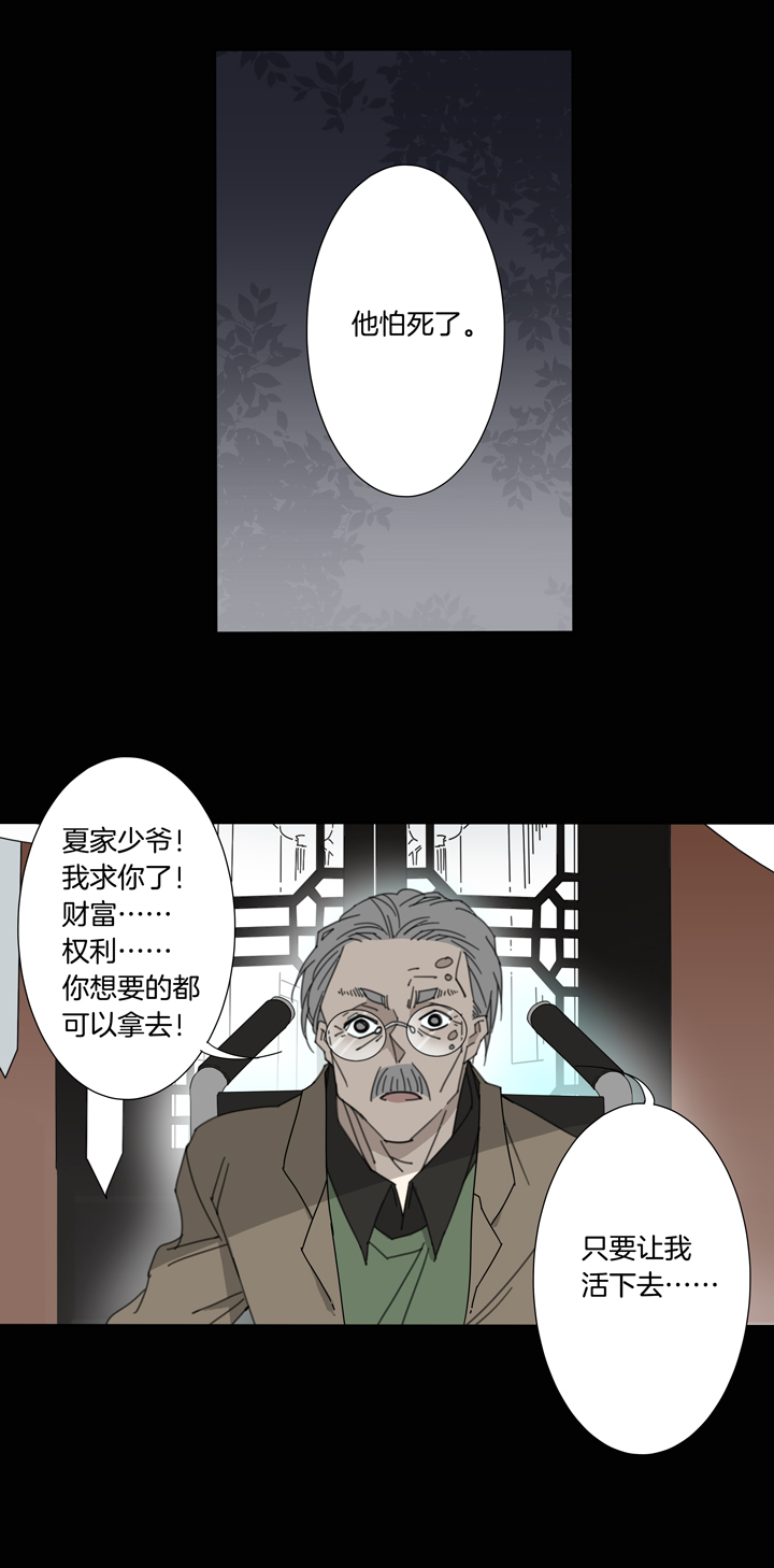 夏家灵异录韩漫全集-87穿越时空的少女⑰无删减无遮挡章节图片 