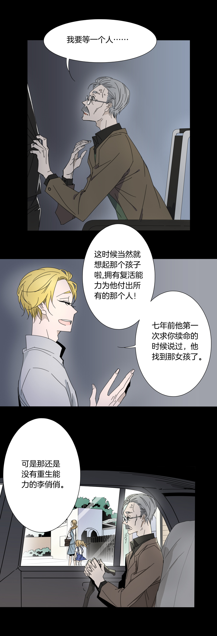 夏家灵异录韩漫全集-87穿越时空的少女⑰无删减无遮挡章节图片 