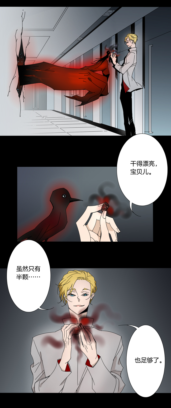 夏家灵异录韩漫全集-87穿越时空的少女⑰无删减无遮挡章节图片 