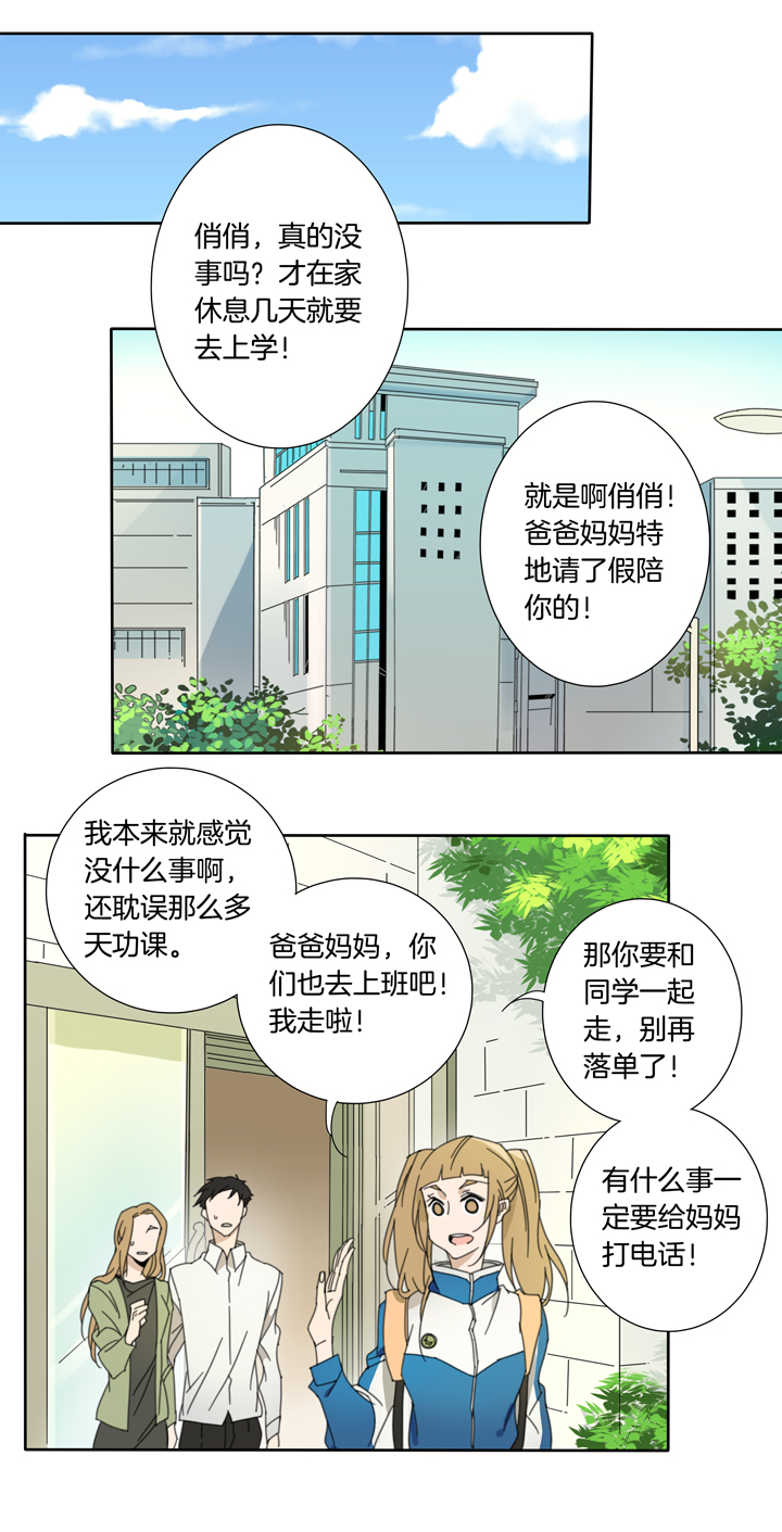 夏家灵异录韩漫全集-88穿越时空的少女⑱无删减无遮挡章节图片 