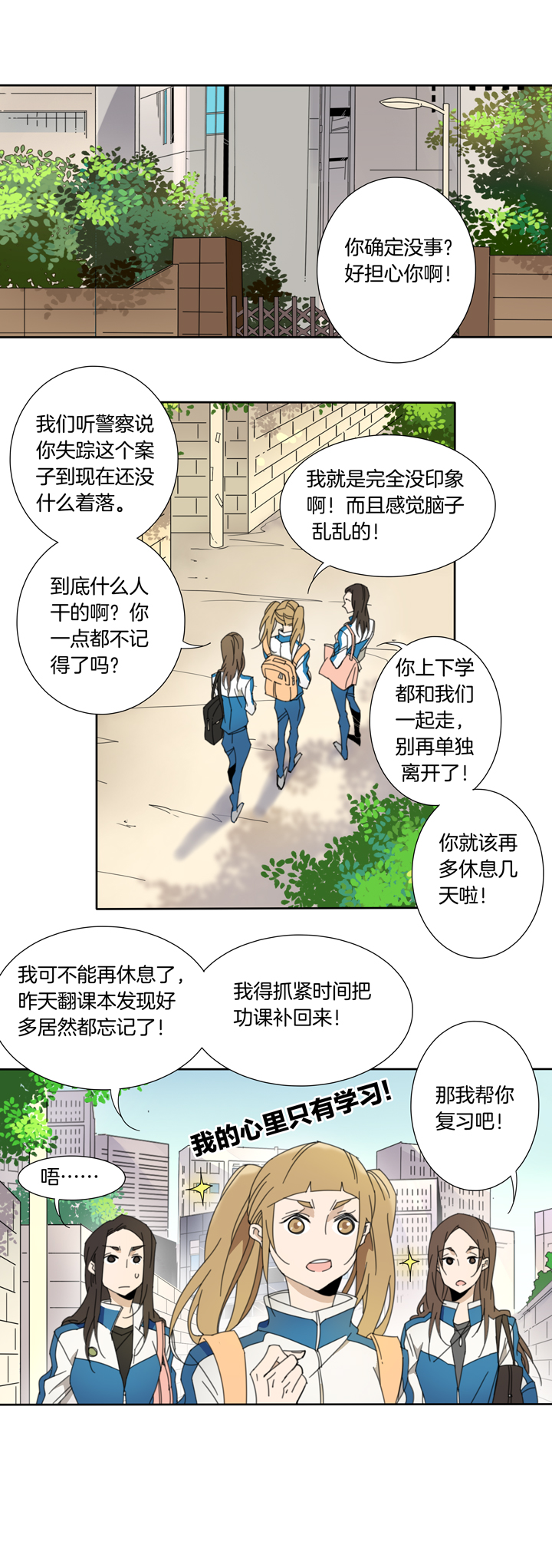 夏家灵异录韩漫全集-88穿越时空的少女⑱无删减无遮挡章节图片 