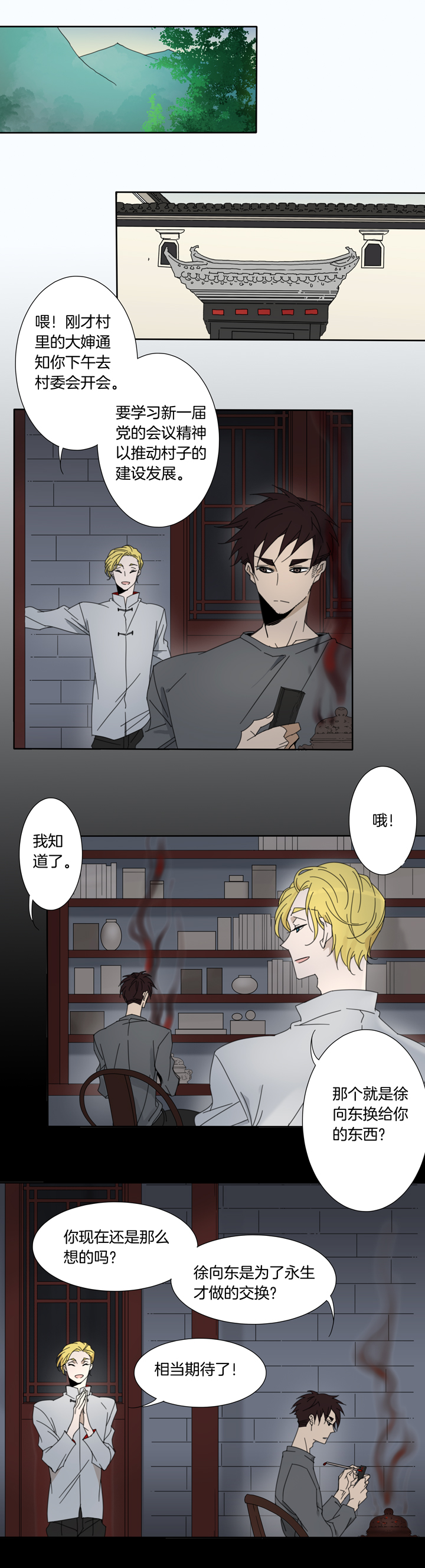 夏家灵异录韩漫全集-88穿越时空的少女⑱无删减无遮挡章节图片 