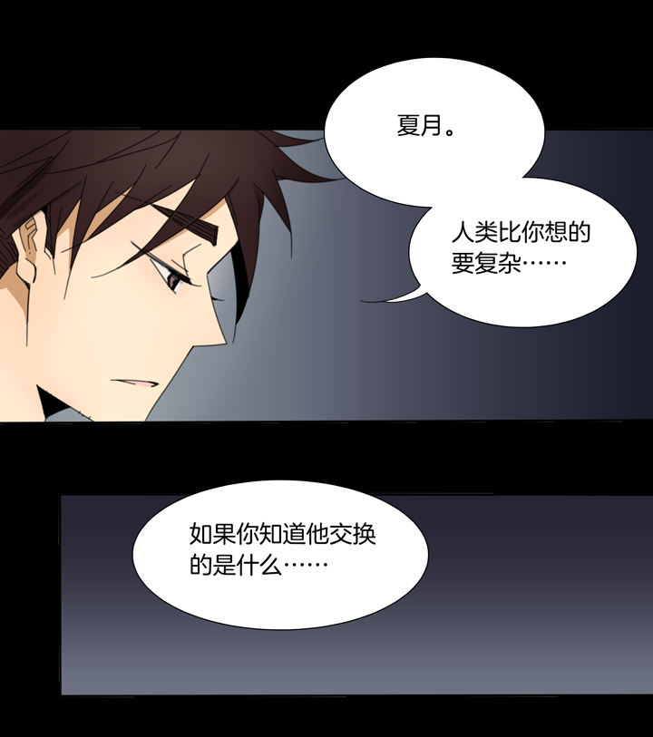 夏家灵异录韩漫全集-88穿越时空的少女⑱无删减无遮挡章节图片 