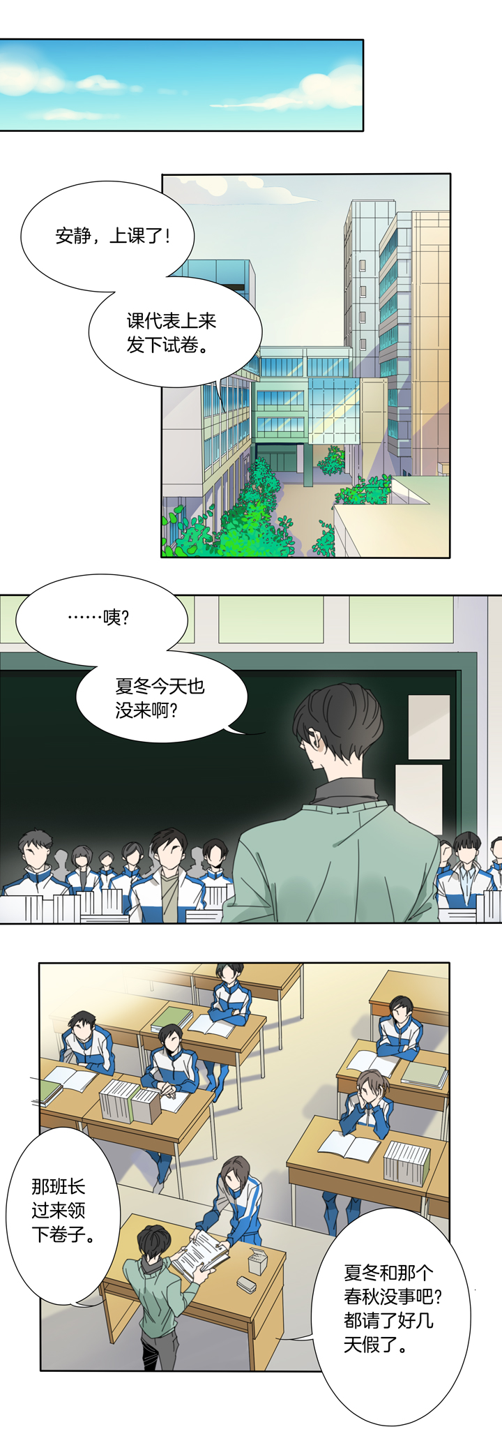 夏家灵异录韩漫全集-89夏冬去哪儿了①无删减无遮挡章节图片 