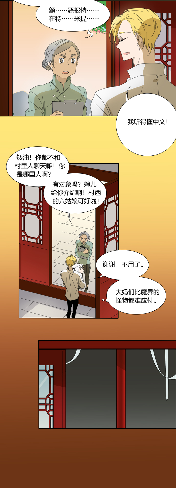 夏家灵异录韩漫全集-89夏冬去哪儿了①无删减无遮挡章节图片 