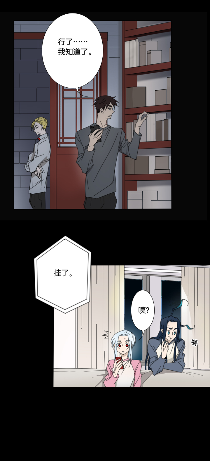 夏家灵异录韩漫全集-89夏冬去哪儿了①无删减无遮挡章节图片 