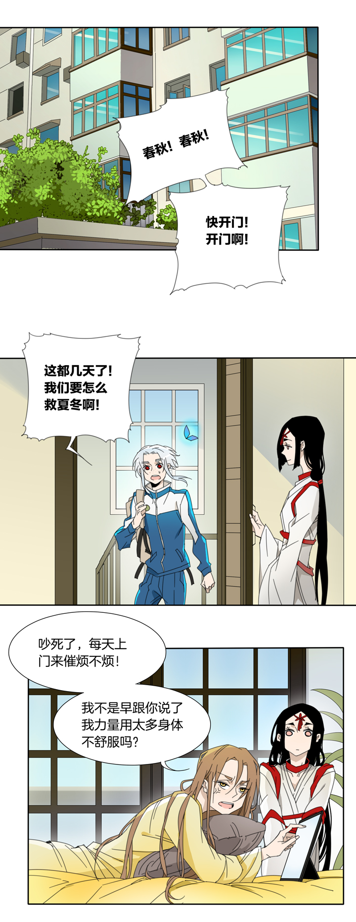 夏家灵异录韩漫全集-89夏冬去哪儿了①无删减无遮挡章节图片 