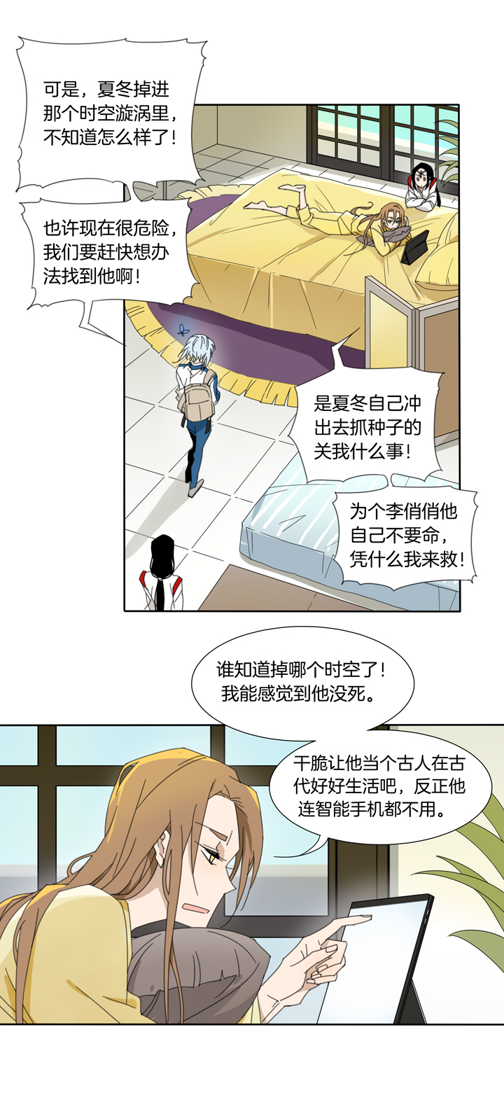 夏家灵异录韩漫全集-89夏冬去哪儿了①无删减无遮挡章节图片 
