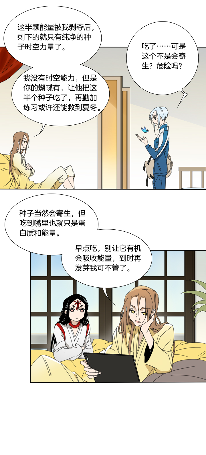 夏家灵异录韩漫全集-89夏冬去哪儿了①无删减无遮挡章节图片 
