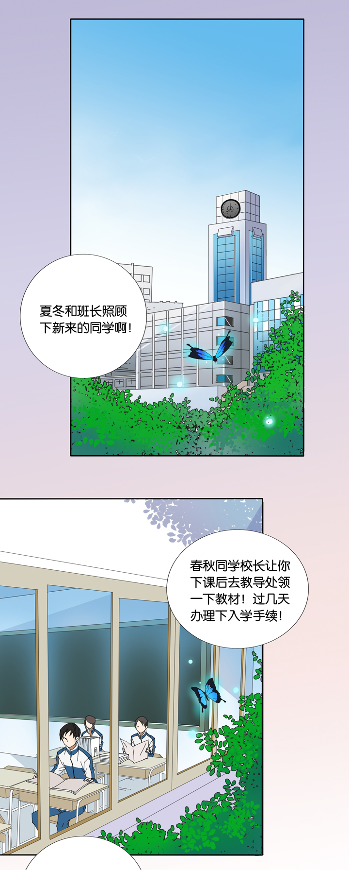 夏家灵异录韩漫全集-09 蝴蝶③无删减无遮挡章节图片 