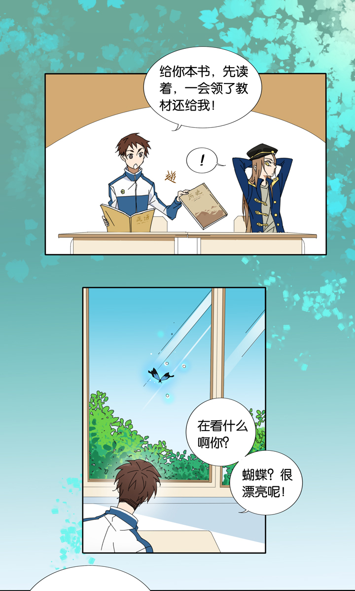 夏家灵异录韩漫全集-09 蝴蝶③无删减无遮挡章节图片 