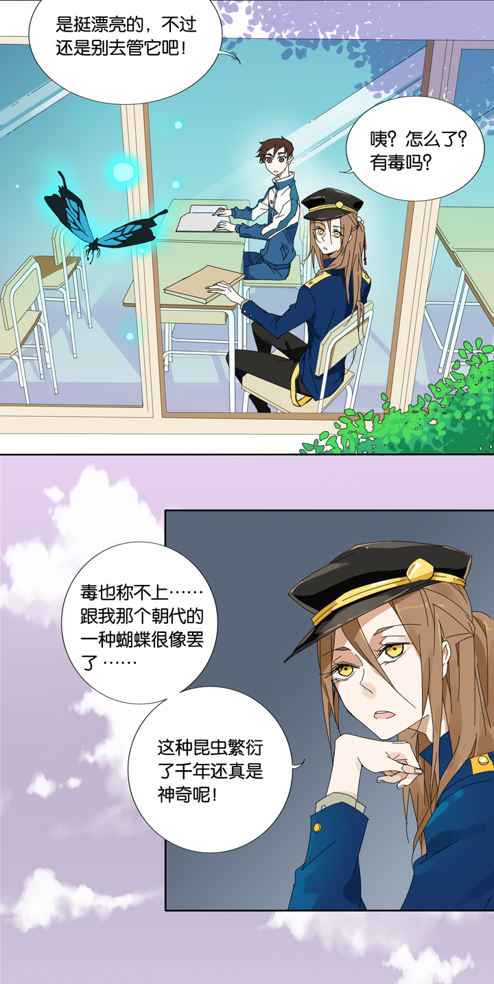 夏家灵异录韩漫全集-09 蝴蝶③无删减无遮挡章节图片 
