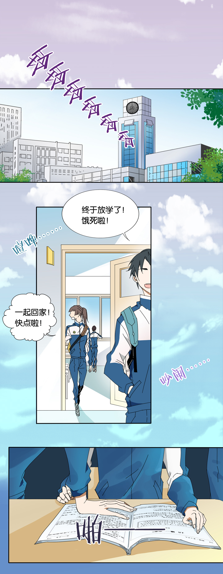 夏家灵异录韩漫全集-09 蝴蝶③无删减无遮挡章节图片 