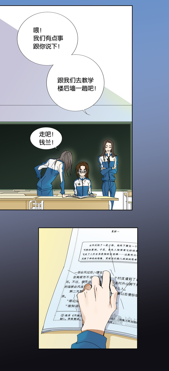 夏家灵异录韩漫全集-09 蝴蝶③无删减无遮挡章节图片 