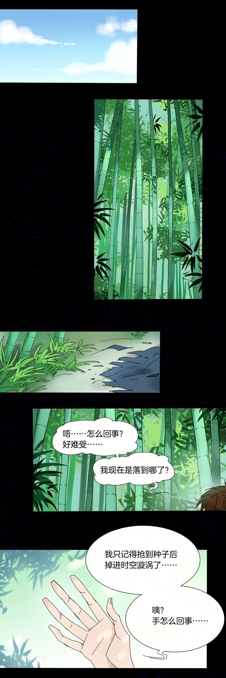 夏家灵异录韩漫全集-90夏冬去哪儿了②无删减无遮挡章节图片 