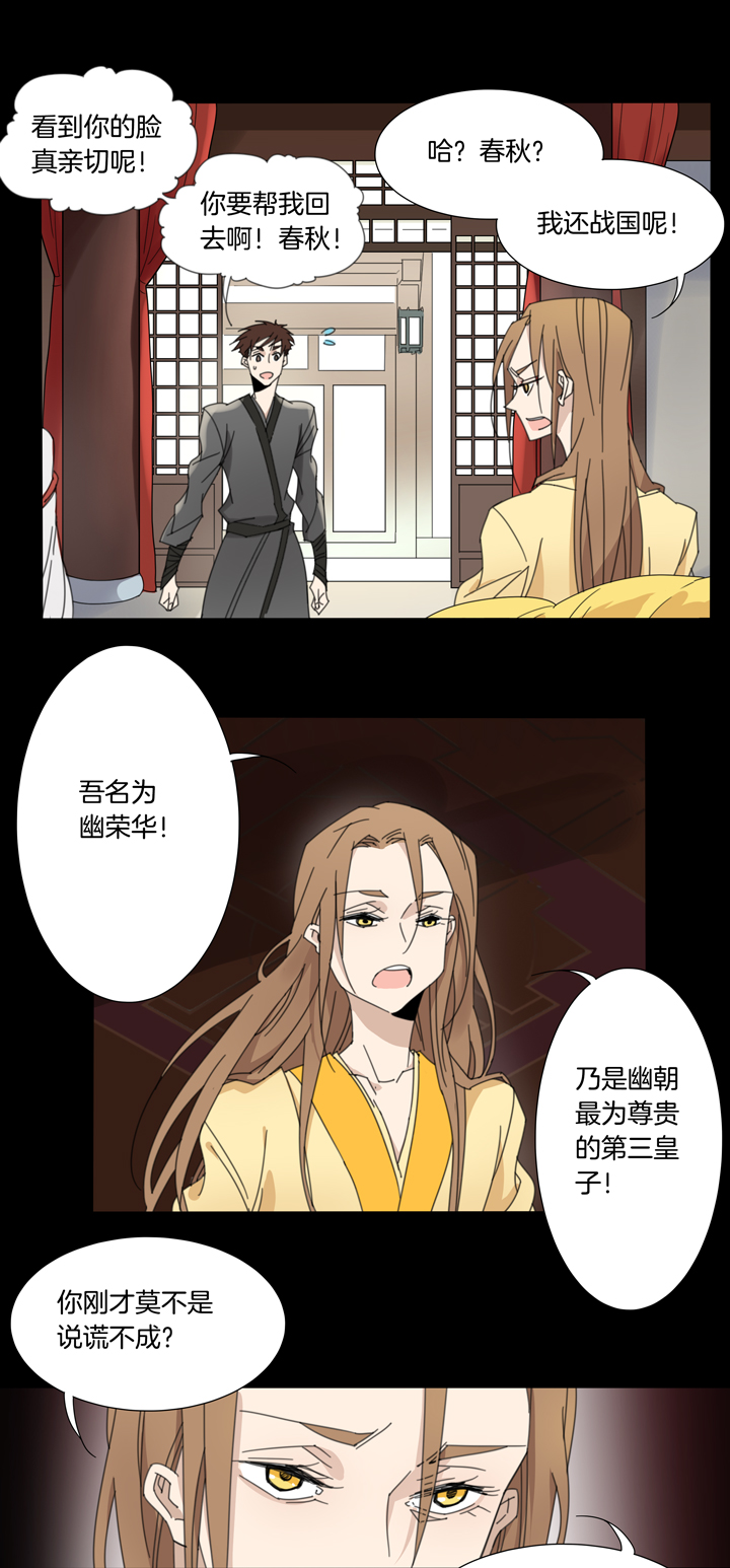 夏家灵异录韩漫全集-90夏冬去哪儿了②无删减无遮挡章节图片 