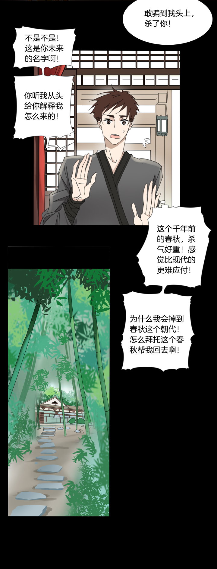 夏家灵异录韩漫全集-90夏冬去哪儿了②无删减无遮挡章节图片 