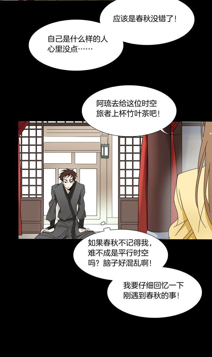 夏家灵异录韩漫全集-90夏冬去哪儿了②无删减无遮挡章节图片 