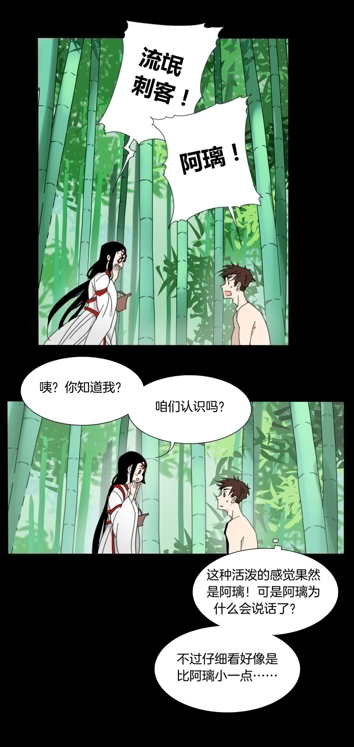 夏家灵异录韩漫全集-90夏冬去哪儿了②无删减无遮挡章节图片 