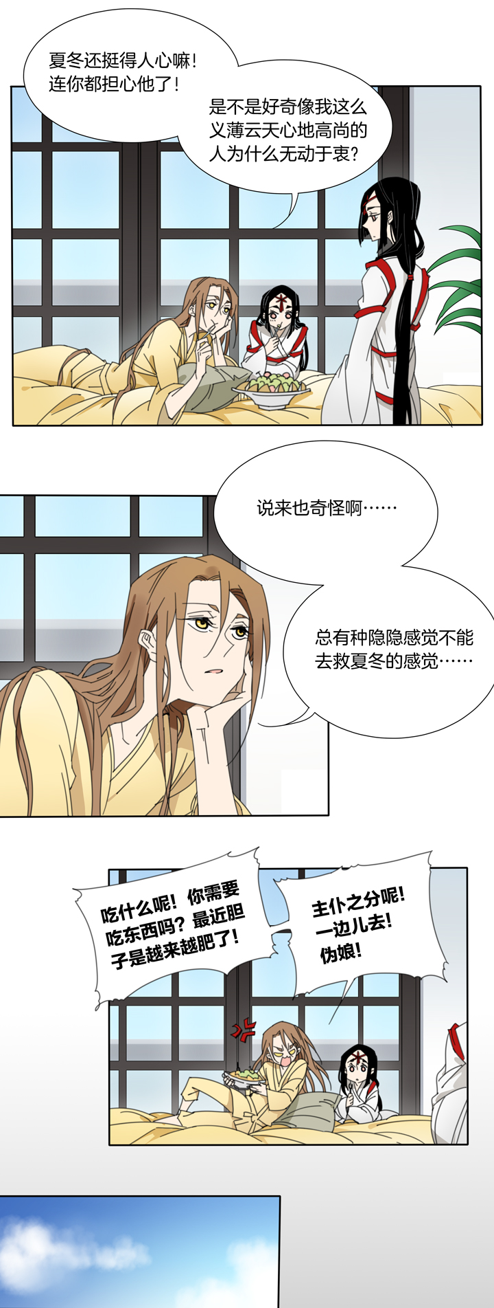 夏家灵异录韩漫全集-90夏冬去哪儿了②无删减无遮挡章节图片 