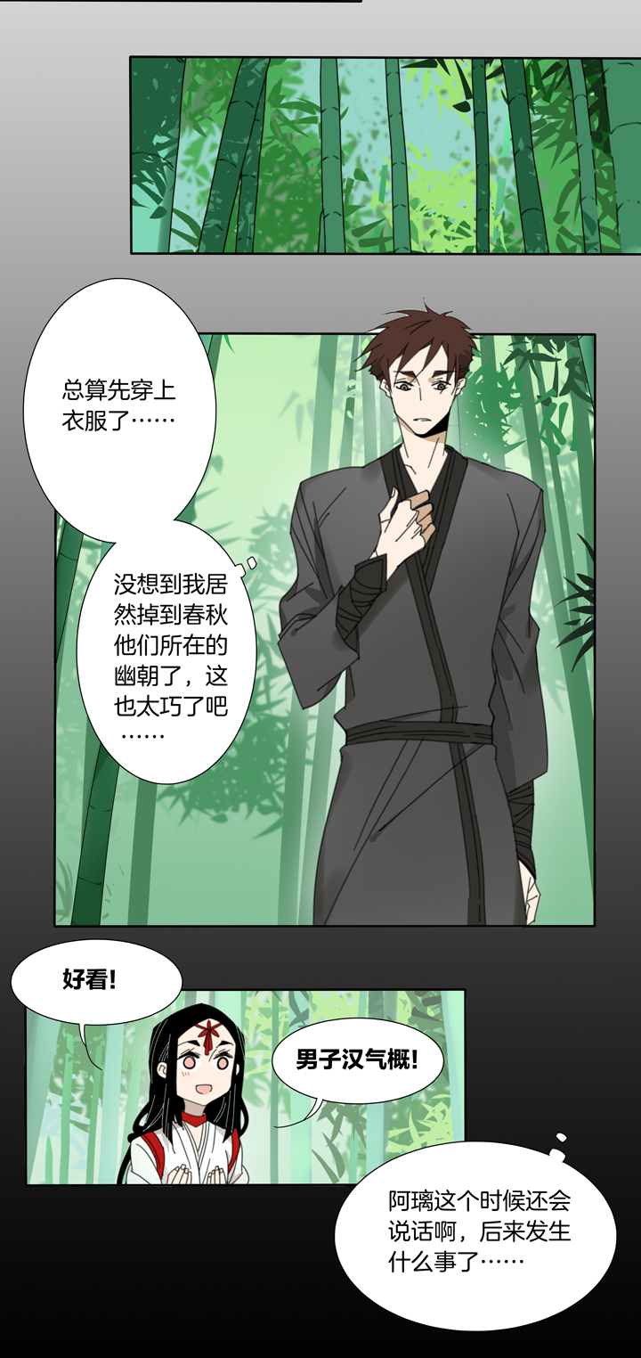 夏家灵异录韩漫全集-90夏冬去哪儿了②无删减无遮挡章节图片 