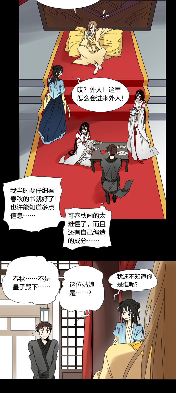 夏家灵异录韩漫全集-91夏冬去哪儿了③无删减无遮挡章节图片 