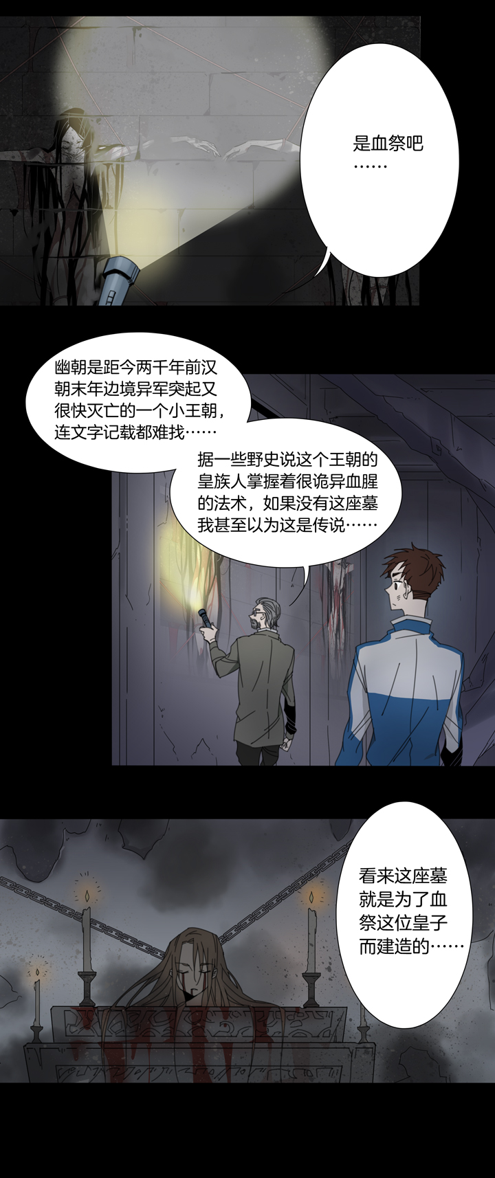 夏家灵异录韩漫全集-91夏冬去哪儿了③无删减无遮挡章节图片 