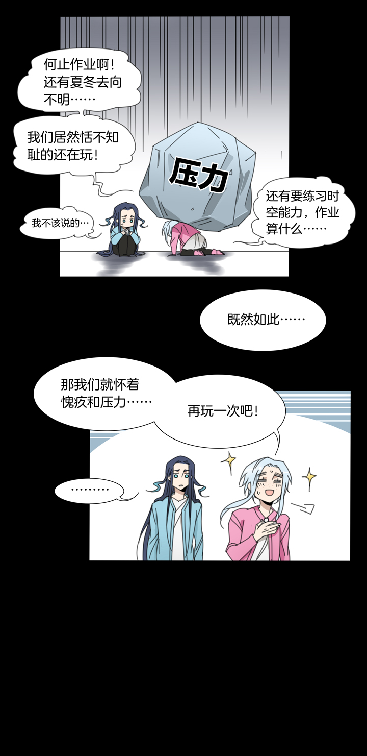 夏家灵异录韩漫全集-91夏冬去哪儿了③无删减无遮挡章节图片 